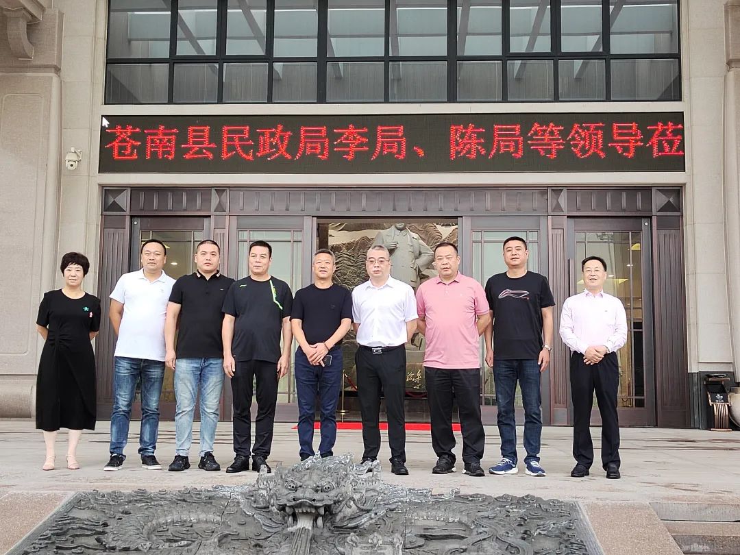 苍南县民政局辅导赴九五至尊VI集团调查