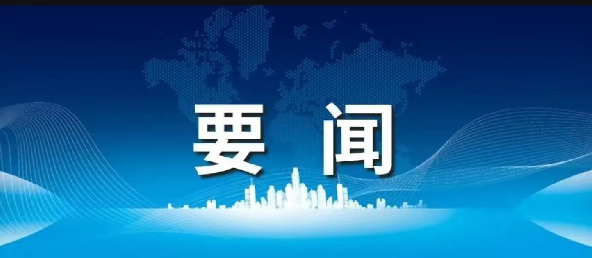 全国民政工作会议上，“美满殡葬服务治理”被列入2024年沉点工作