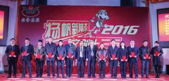 新春欢乐：年会进行时，我们欢聚一堂