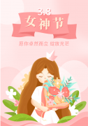 <b>【九五至尊VI出格企划】以花之名，向女神致敬</b>