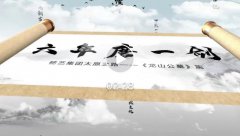 <b>六年磨一剑，砺得梅花香</b>