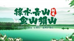 谈生态环境；び肽乖嵛幕暮托彻采