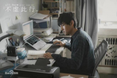电影《不虚此杏追唤起人们对生死的思虑，殡葬行业备受关注