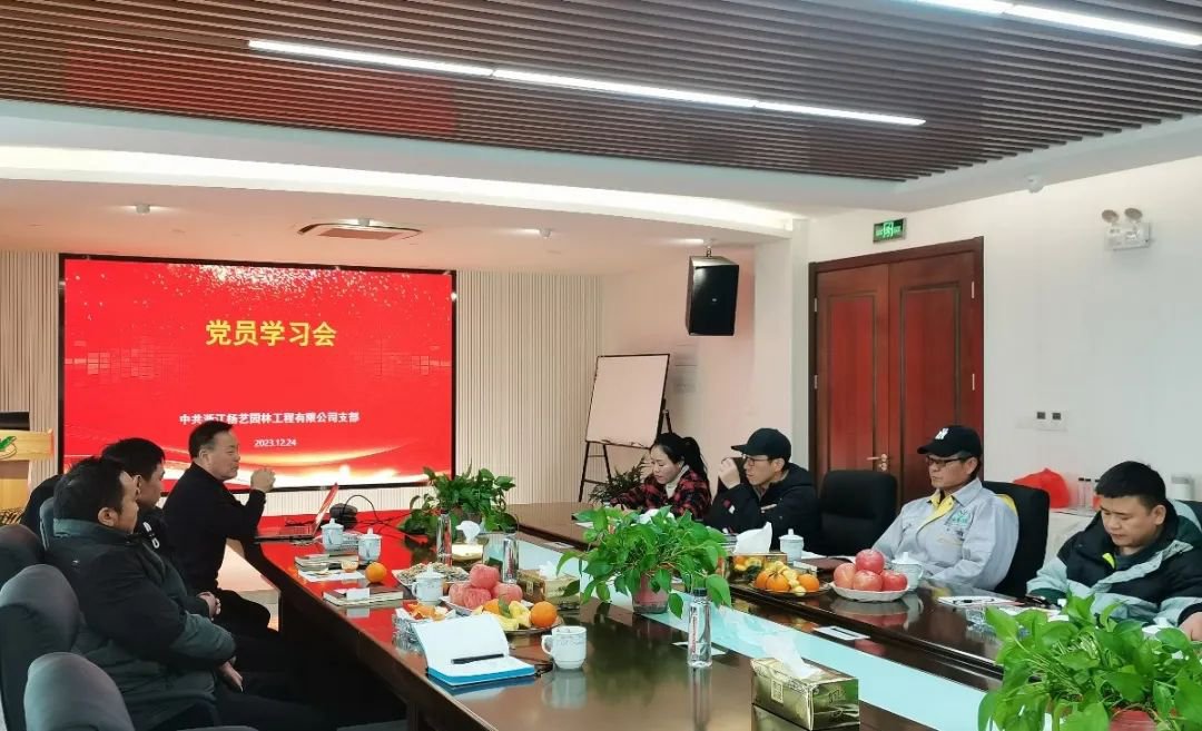 强化党建引领，践行绿色发展 | 九五至尊VI党员日进建会