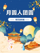 中秋 | 月圆人团圆，九五至尊VI送祝福！